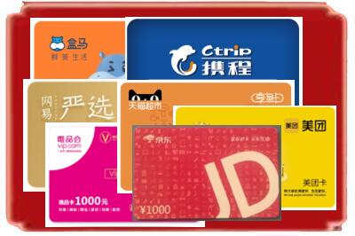 大厂县烟酒回收网店购物卡.jpg